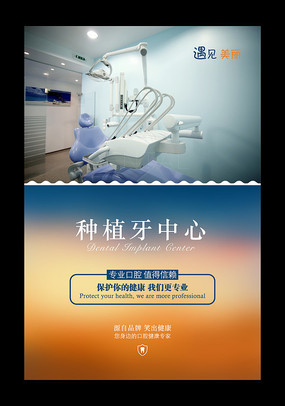 專業(yè)口腔診療，守護(hù)您的微笑健康